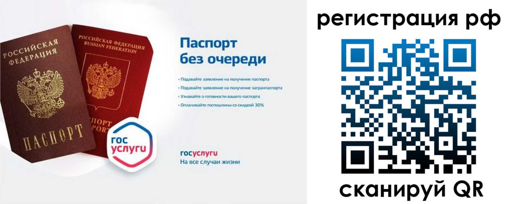 прописка законно в Хадыженске