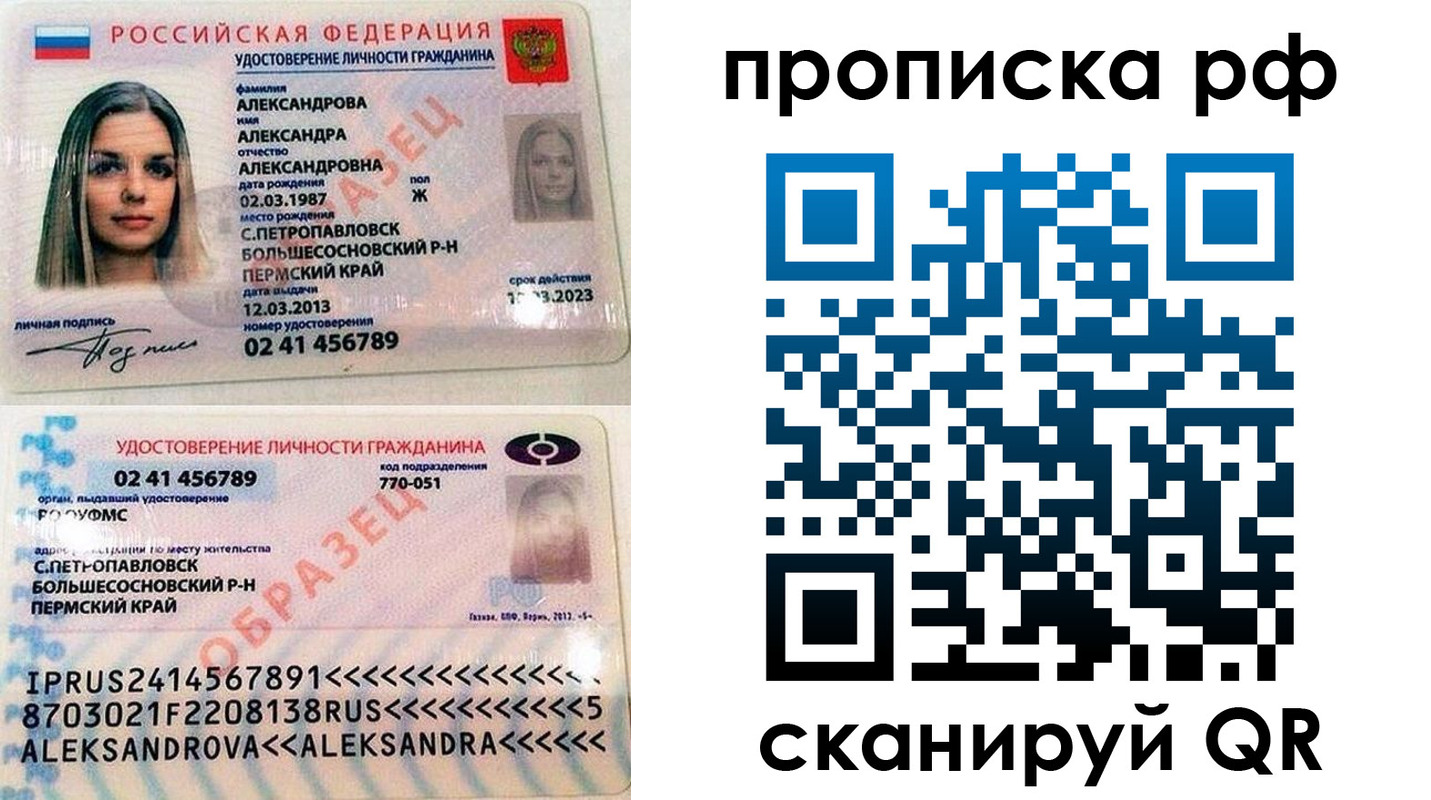 временная регистрация законно в Хадыженске