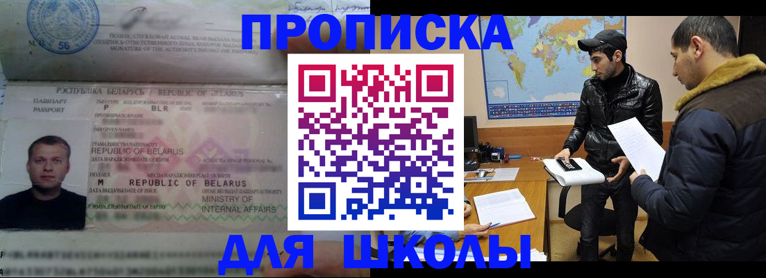 прописка штамп в Хадыженске