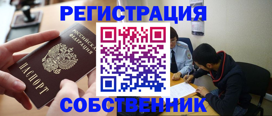 временная регистрация госуслуги в Хадыженске