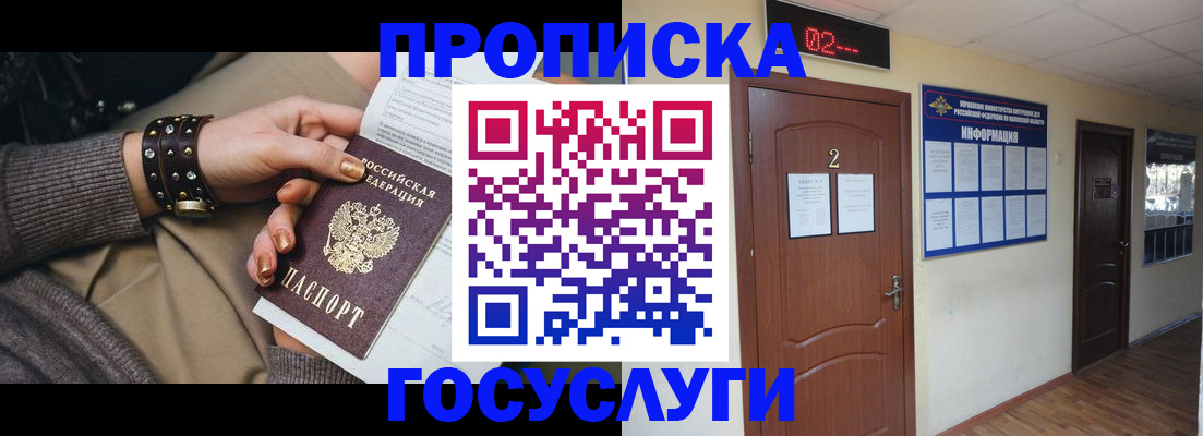 временная регистрация адрес в Хадыженске