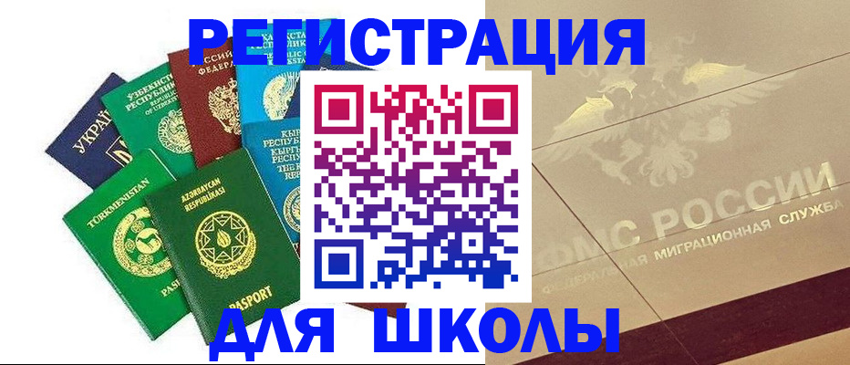 прописка штамп в Хадыженске