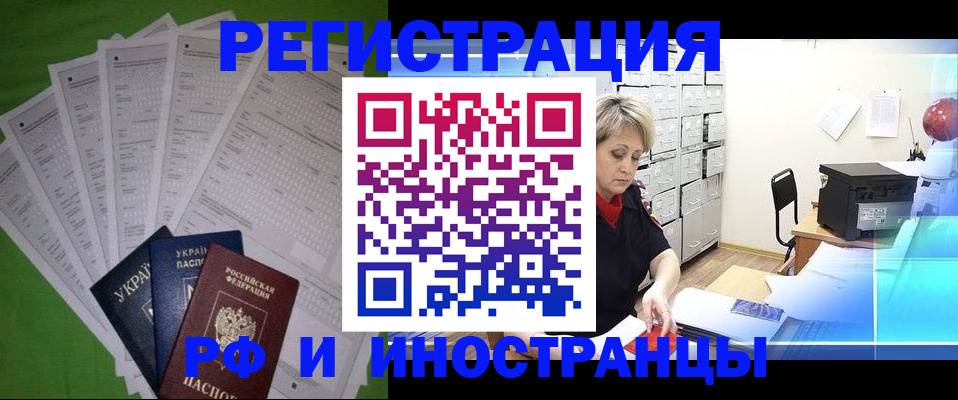 миграционный учет в Хадыженске