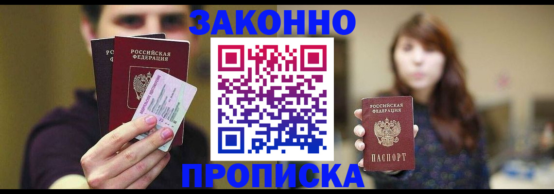 временная регистрация собственник в Хадыженске