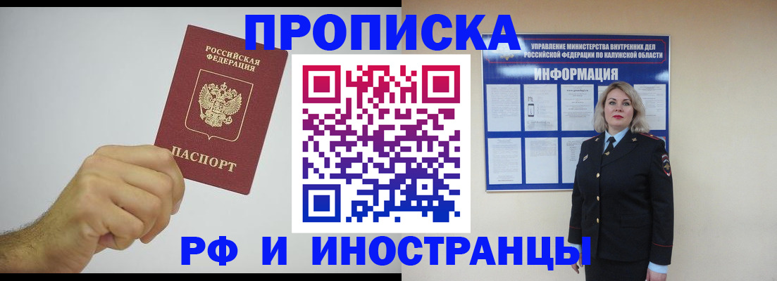 регистрация в Хадыженске